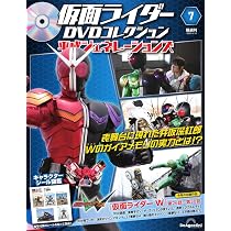 仮面ライダーDVDコレクション 平成ジェネレーションズ 第6号(仮面