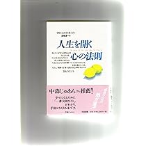 人生の法則 人生の法則 「欲求の4タイプ」で分かるあなたと他人 | 岡田 斗司