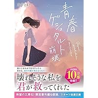 晴れ、時々くらげを呼ぶ アイアムマイヒーロー！ きらめきを落としても サイン本 晴れ、時々くらげを呼ぶ アイアムマイヒーロー！ きらめきを