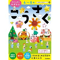 ちぎって貼ろう (絵画・制作・手先の巧緻性) | こぐま会 |本 | 通販