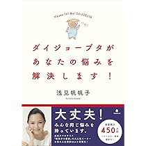 【中古】 いつも忘れないで。ポストカード・ブック/ダイヤモンド社/浅見帆帆子 Amazon.co.jp: いつも忘れないで。ポストカード・ブック : 浅見