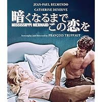 プレミアムプライス版 暗くなるまでこの恋を blu-ray《数量限定版》