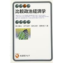 【中古】 財政学 理論・制度・政治 ２/有斐閣/リチャード・アーベル・マスグレーヴ 憲法II 総論・統治 (有斐閣ストゥディア) | 青井 未帆, 山本
