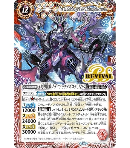 霜星のイースールト Amazon.co.jp: バトルスピリッツ 霜星のイースールト（NXレア