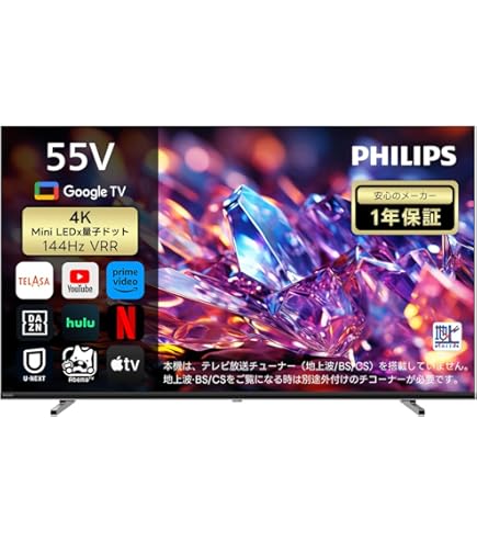 Amazon | PHILIPS チューナーレステレビ 55V型 4K Mini LED 量子ドット