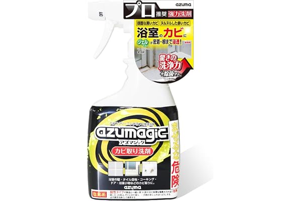 アズマ 【ZIP!など多数メディアで紹介】 アズマジック カビ取り洗剤 お風呂 カビ 浴室洗剤 プロ推奨強力洗剤 400ml CH880 | 【内容量】400ml【用途】お風呂、浴室のカビ落とし、掃除【特長】ZIP!等多数メディアで紹介されたプロ推奨