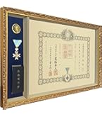 GT24 単光章 双光章 小綬章専用　勲記 位記 勲章 ケース 叙勲 額 額縁 Amazon.co.jp: 【中綬章専用】勲章ケースも飾る叙勲額 GT24型 どんす