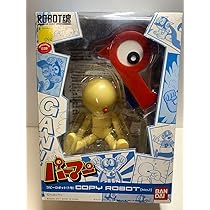 Amazon.co.jp: ROBOT魂 ロボット魂 コピーロボット(1号) パーマン 