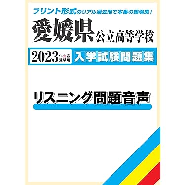 Amazon.co.jp 売れ筋ランキング: 中学校教育ソフト の中で最も