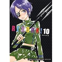 家庭教師ヒットマンREBORN! 10 (集英社文庫(コミック版)) | 天野