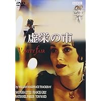Amazon.co.jp: 北と南 エリザベス・ギャスケル原作 BBC文芸