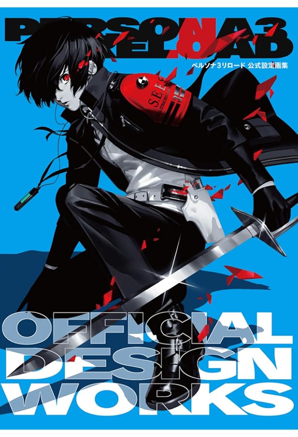 Amazon.co.jp: 劇場版「ペルソナ3」公式イラスト&原画集