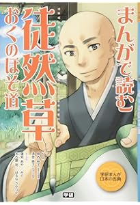 Amazon.co.jp: まんがで読む 源氏物語 : 小川 陽子, 七輝 翼, くろにゃ