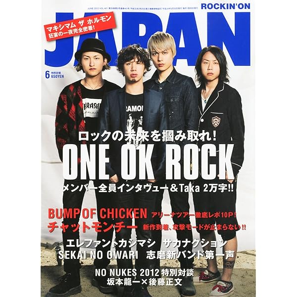 Amazon.co.jp: ROCKIN'ON JAPAN (ロッキング・オン・ジャパン