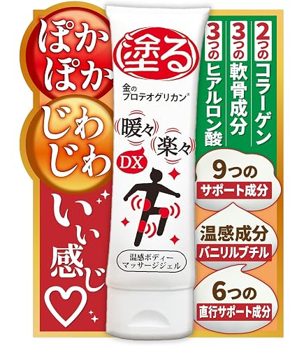 新品未開封 3本セット】 ルピエライン 温感保湿クリーム 80g Amazon 