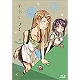 だがしかし 2 (BD初回限定版) [Blu-ray]