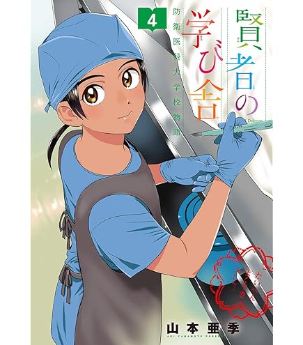 Amazon.co.jp: 全国 ああ播磨灘 さだやす圭 1-28巻 漫画全巻
