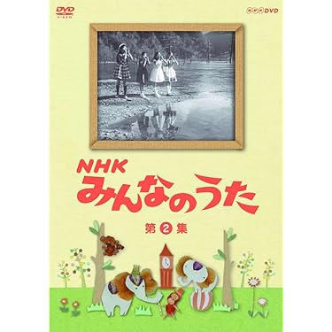 Amazon.co.jp ほしい物ランキング: 童謡DVD で、ほしい物リスト