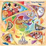 ディズニー・ハーモニー・イン・カラー