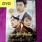 韓国ドラマ シグナル DVD 全13巻 レンタル品 キム ヘス