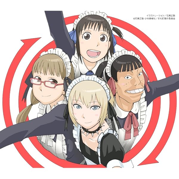 Amazon.co.jp: TVアニメ「それでも町は廻っている」オリジナルサウンド 