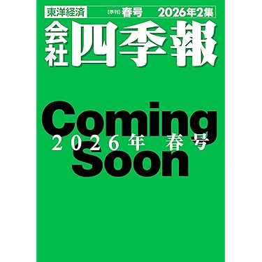Amazon.co.jp 最新リリース: ビジネス一般・経済の雑誌 の新着
