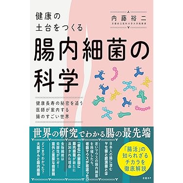 医科細菌学 改訂第4版 標準免疫学 第4版 | 宮坂 昌之 |本 | 通販 | Amazon