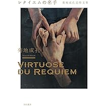 Amazon.co.jp: 菊地成孔の粋な夜電波 シーズン13-16 ラストランと