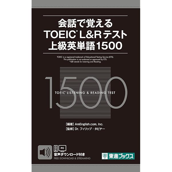 D　スーパー英単語2500（CD） TOEFL TEST上級英単語2500 (東進ブックス) | タビナー
