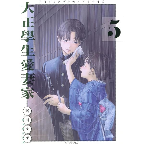 コミック】あせとせっけん（全11巻） | 山田金鉄 |本 | 通販 | Amazon