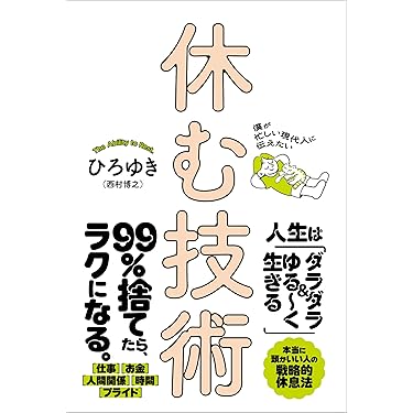 Amazon.co.jp 最新リリース: 倫理学・道徳 の新着ランキングです。