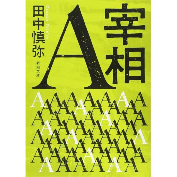 Amazon.co.jp: 犬と鴉 (講談社文庫 た 122-1) : 田中 慎弥: 本