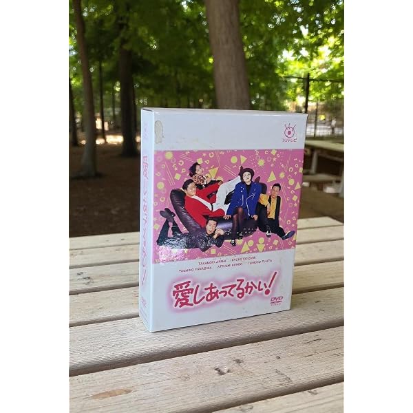 Amazon.co.jp: 愛しあってるかい! DVD-BOX : 陣内孝則, 小泉今日子