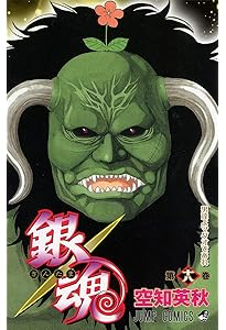 銀魂-ぎんたま- 19 | 空知 英秋 |本 | 通販 | Amazon