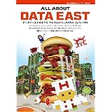 ALL ABOUT DATA EAST データイーストのすべて (ALL ABOUTシリーズ)