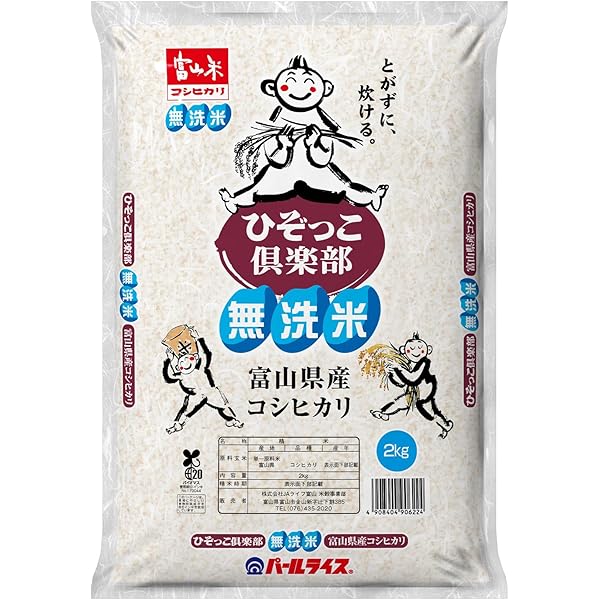 Amazon.co.jp: ミツハシ【精米】無洗米 茨城県産 コシヒカリ2kg