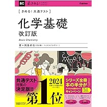 きめる!共通テスト 地学基礎 改訂版 (きめる!共通テストシリーズ