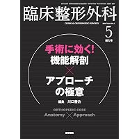 改訂第2版 骨折 髄内固定治療マイスター | 澤口 毅 |本 | 通販 | Amazon