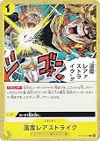 ワンピカ ST29-015 温度レアァストライク!!! (C コモン) スタートデッキ EGGHEAD (ST-29)