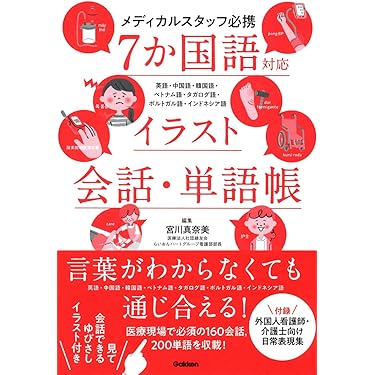 期間限定お値下げ！激レア！早い者勝ち！　日本語生活　タガログ語編 日本語生活 フィリピン語(タガログ語)編 | 小林 猛 |本 | 通販