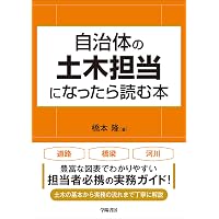 道路保全が一番わかる (しくみ図解) | 窪田 陽一 |本 | 通販 | Amazon