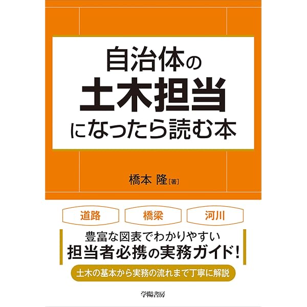 道路が一番わかる (しくみ図解シリーズ 5) | 坂本 邦宏, 水野 政純