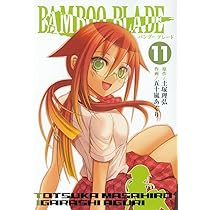 BAMBOO BLADE 全14巻 完結セット (ヤングガンガンコミックス)／五十嵐 あぐり Amazon.co.jp: BAMBOO BLADE 全14巻 完結セット (ヤングガンガン