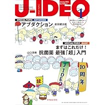 J-IDEO（ジェイ・イデオ）　2025年1年分6冊 J-IDEO（ジェイ・イデオ） 2025年1年分6冊 【公式通販】