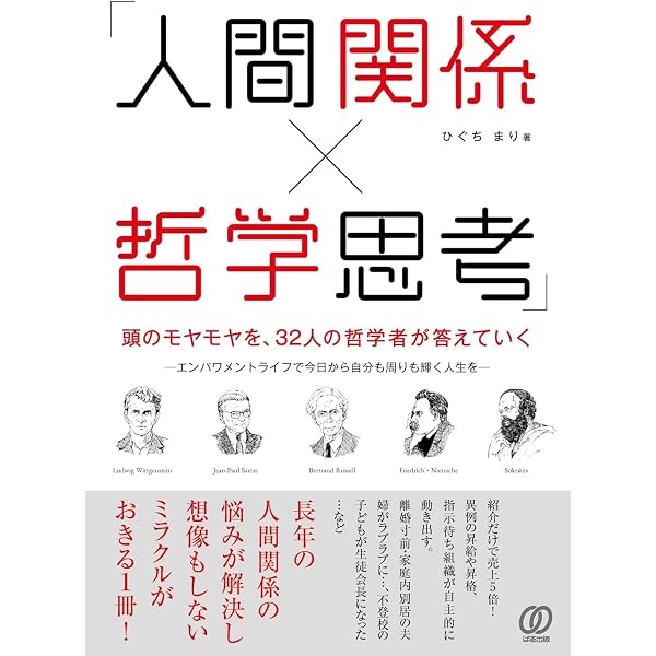 自分の意見が言えるようになる本: 存在感が確実にアップするシンプル