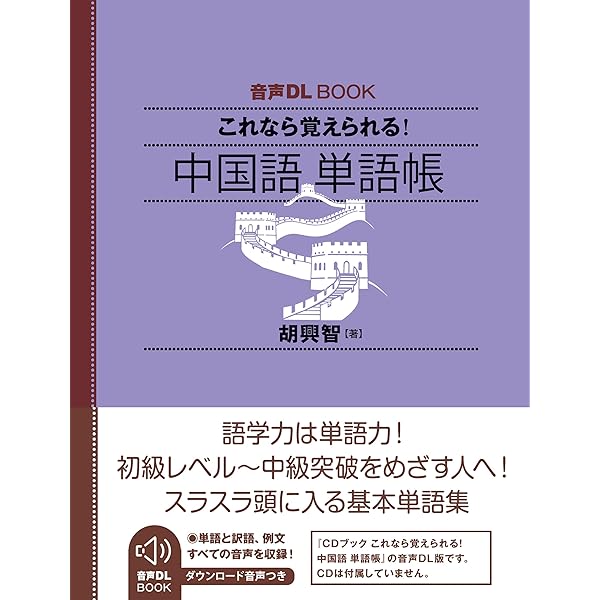 中国語教材まとめ売り（中古）　単語帳等全てが網羅されてます。 中国語教材まとめ売り（中古） 単語帳等全てが網羅されてます。 新ゼロ