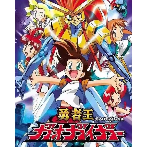 Amazon.co.jp: 【Amazon.co.jp限定】「勇者王ガオガイガーFINAL&GGG