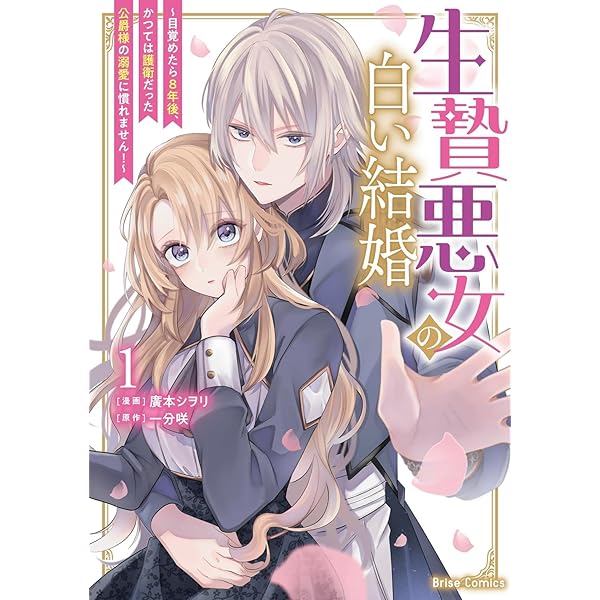 没落令嬢ですが、この度ツンデレ騎士様の恋人役になりましたⅠ（秋水