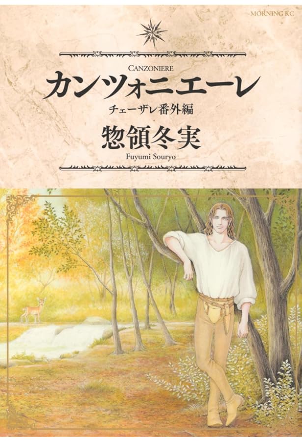 チェーザレ 破壊の創造者 コミック 1-13巻セット | 惣領冬実 |本