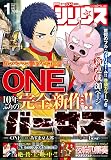 月刊少年シリウス　2023年1月号